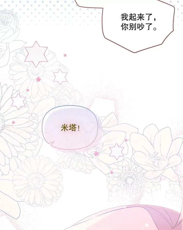 58.坦白 第101页