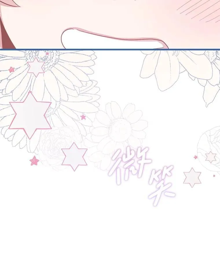 58.坦白 第104页