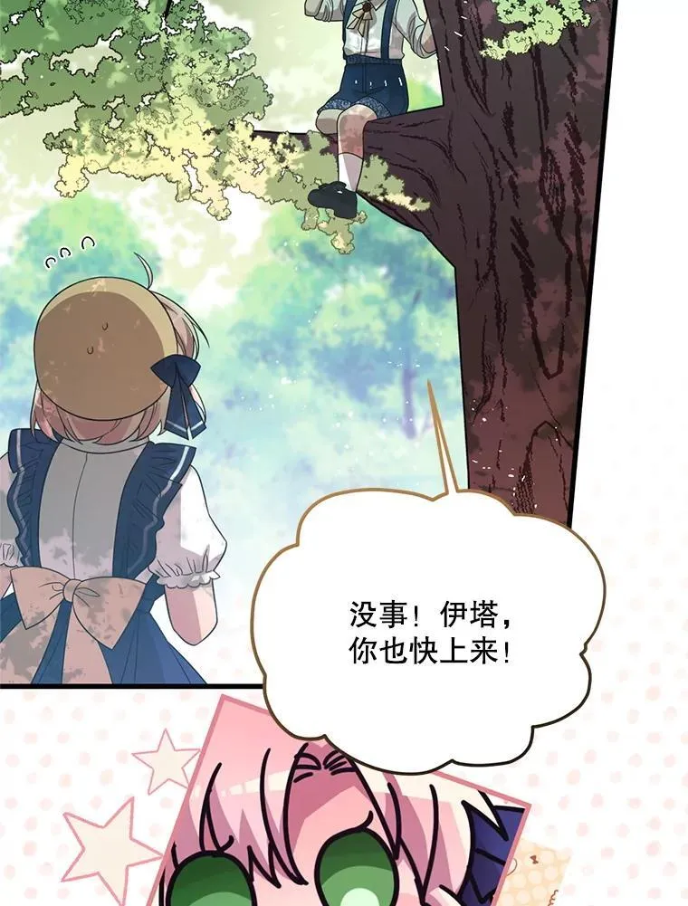 59.双胞胎 第3页