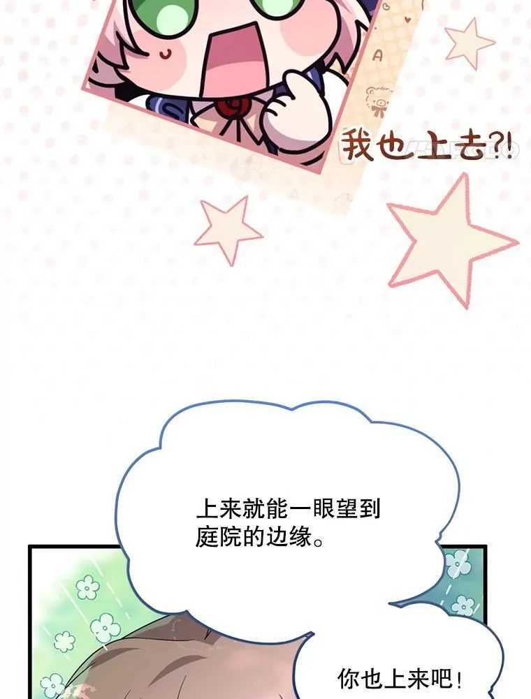 59.双胞胎 第4页