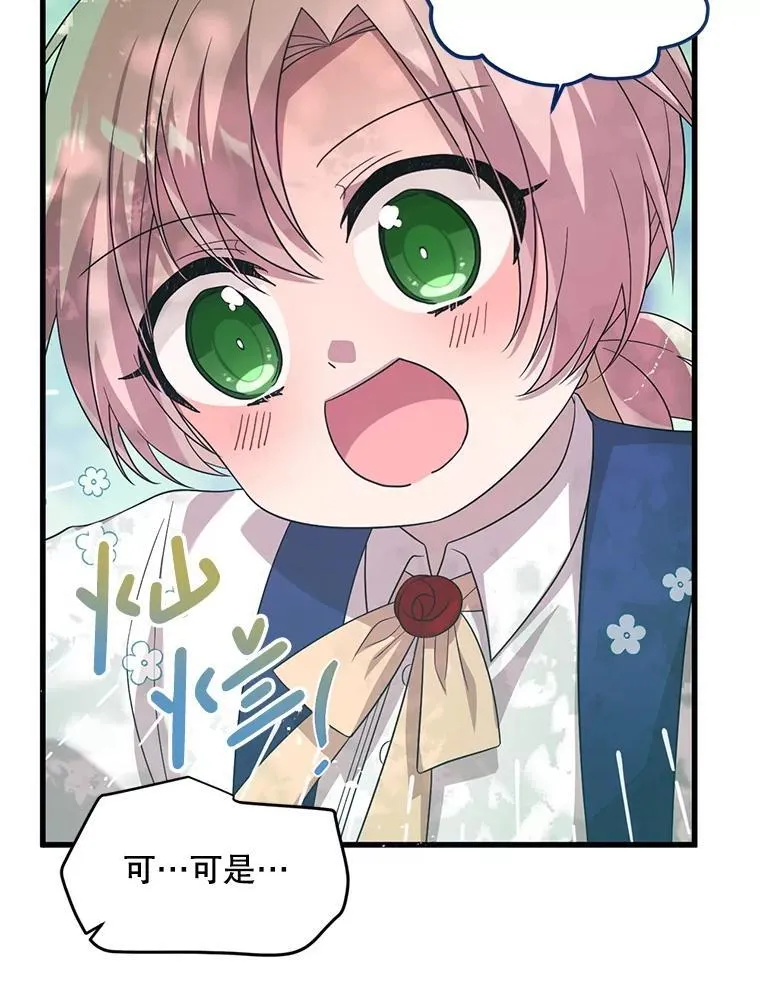 59.双胞胎 第5页
