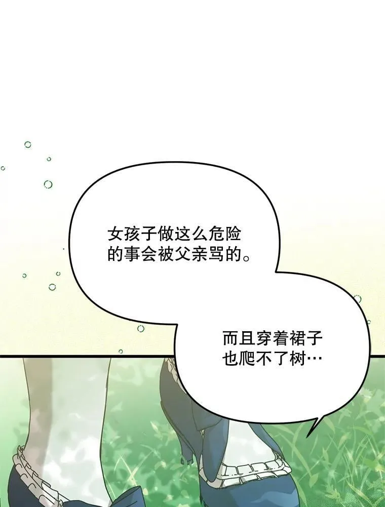 59.双胞胎 第6页