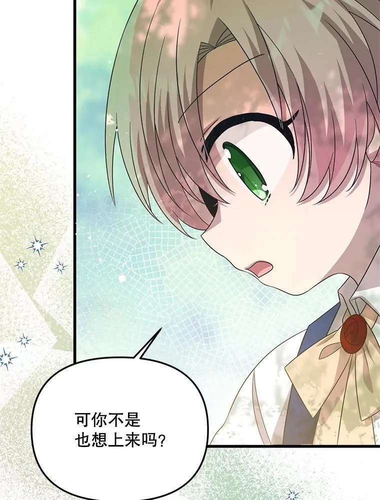 59.双胞胎 第8页