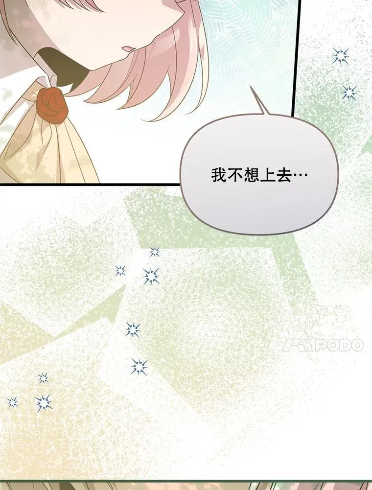 59.双胞胎 第10页