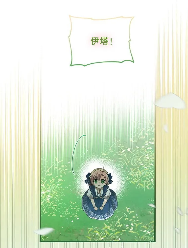 59.双胞胎 第12页