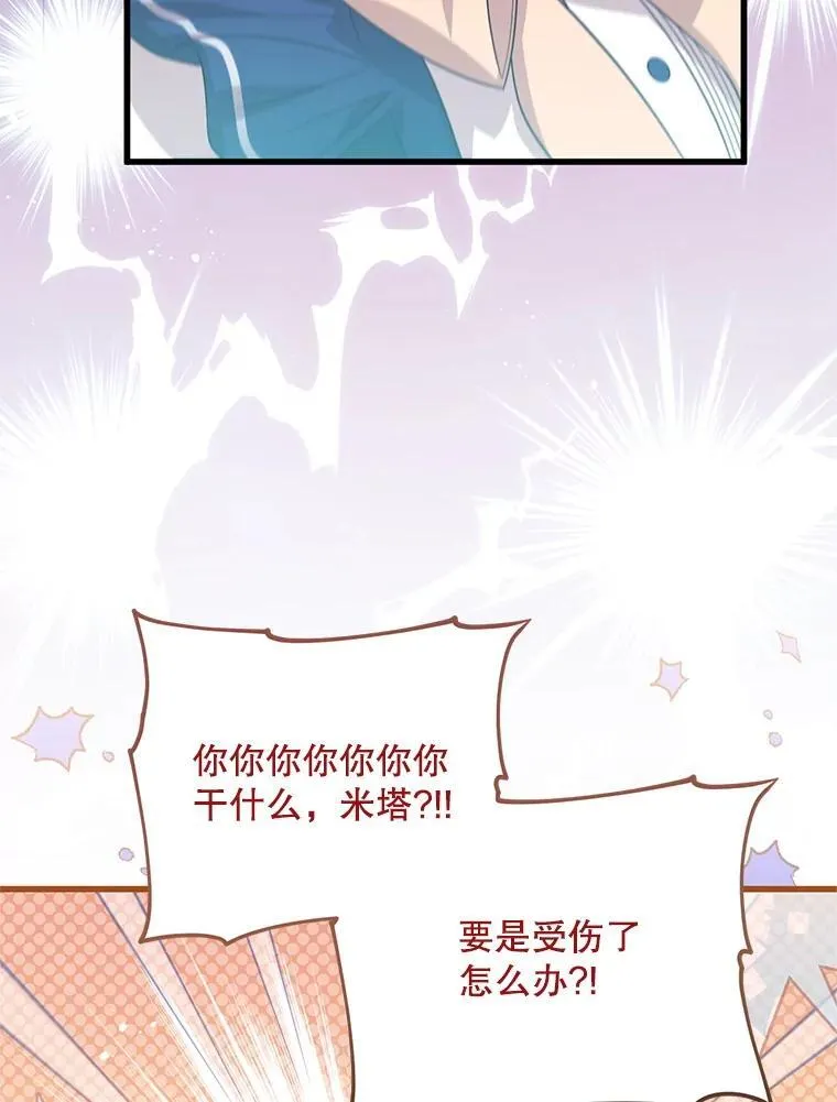 59.双胞胎 第16页