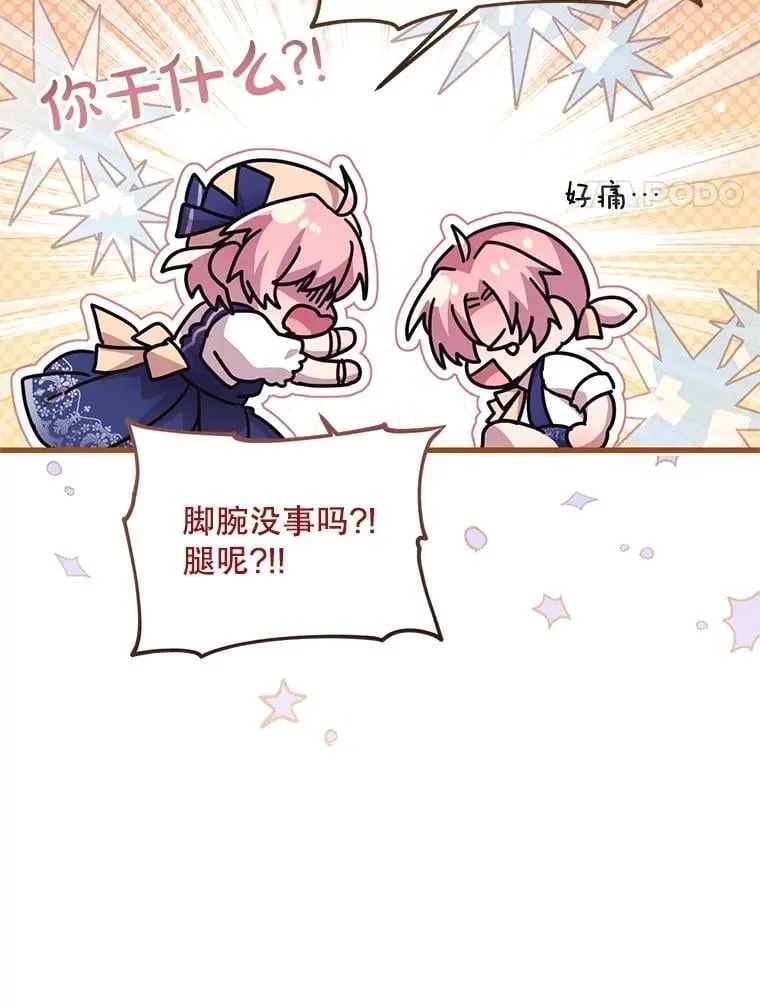 59.双胞胎 第17页