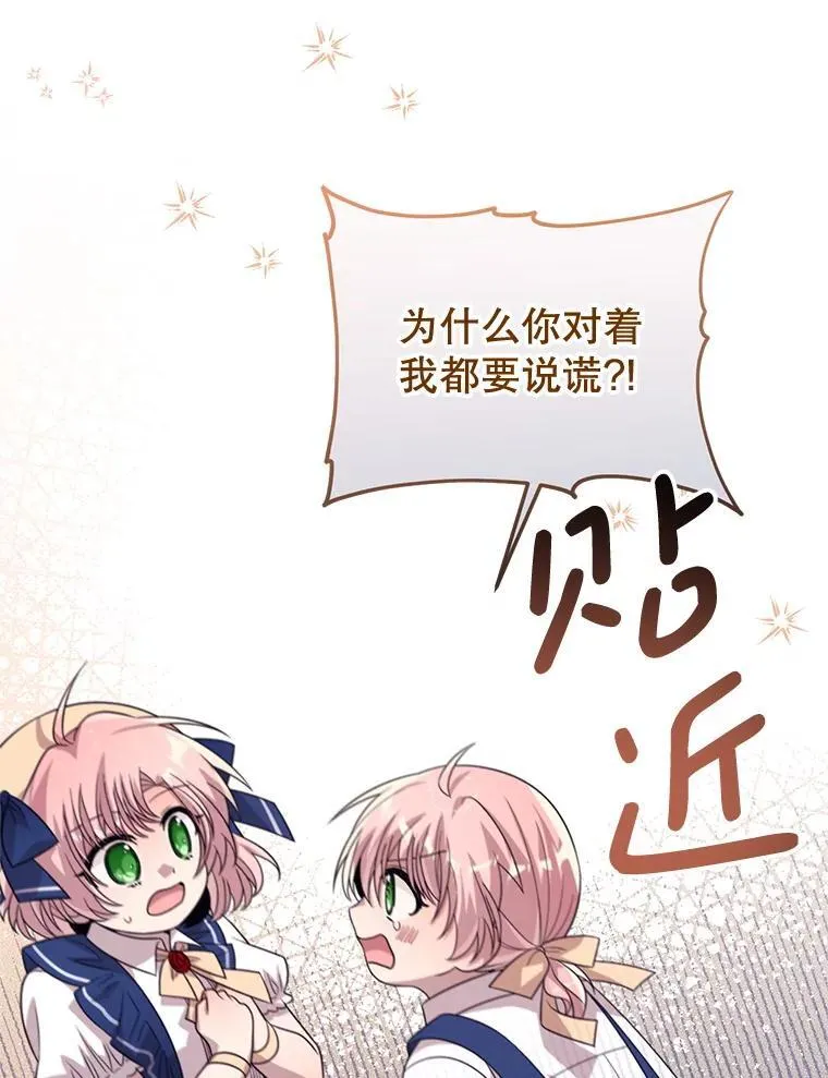 59.双胞胎 第18页