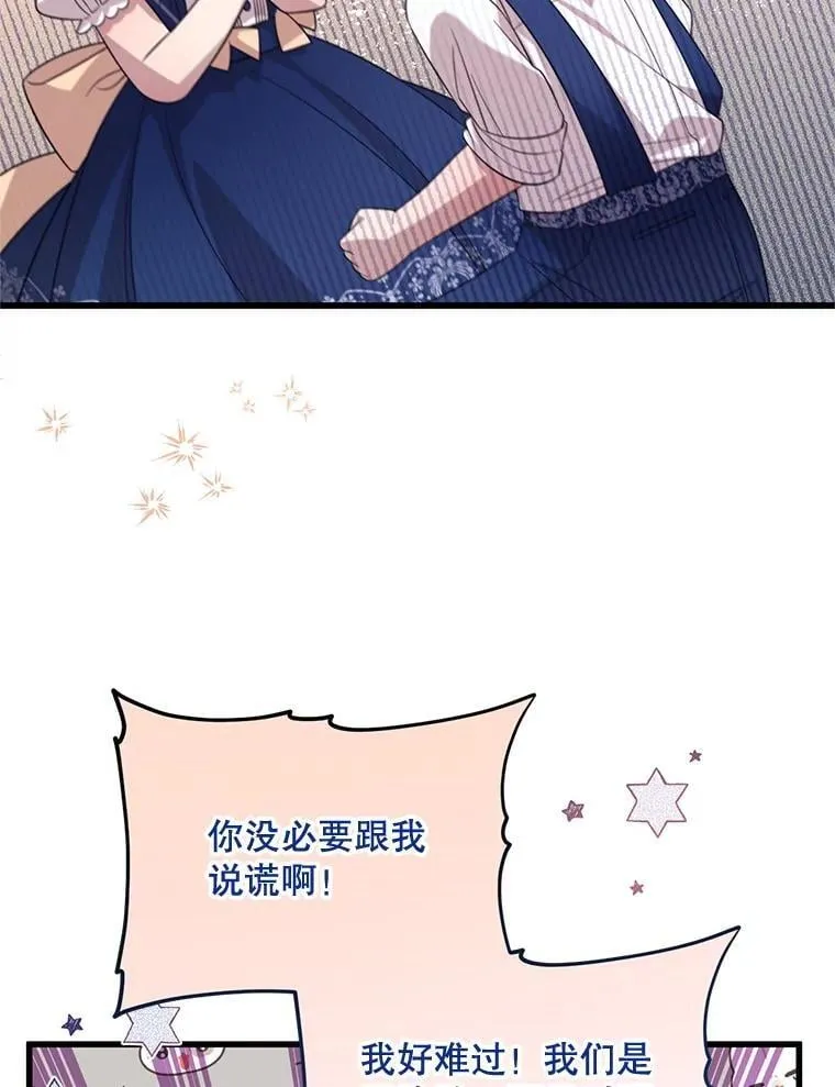 59.双胞胎 第19页