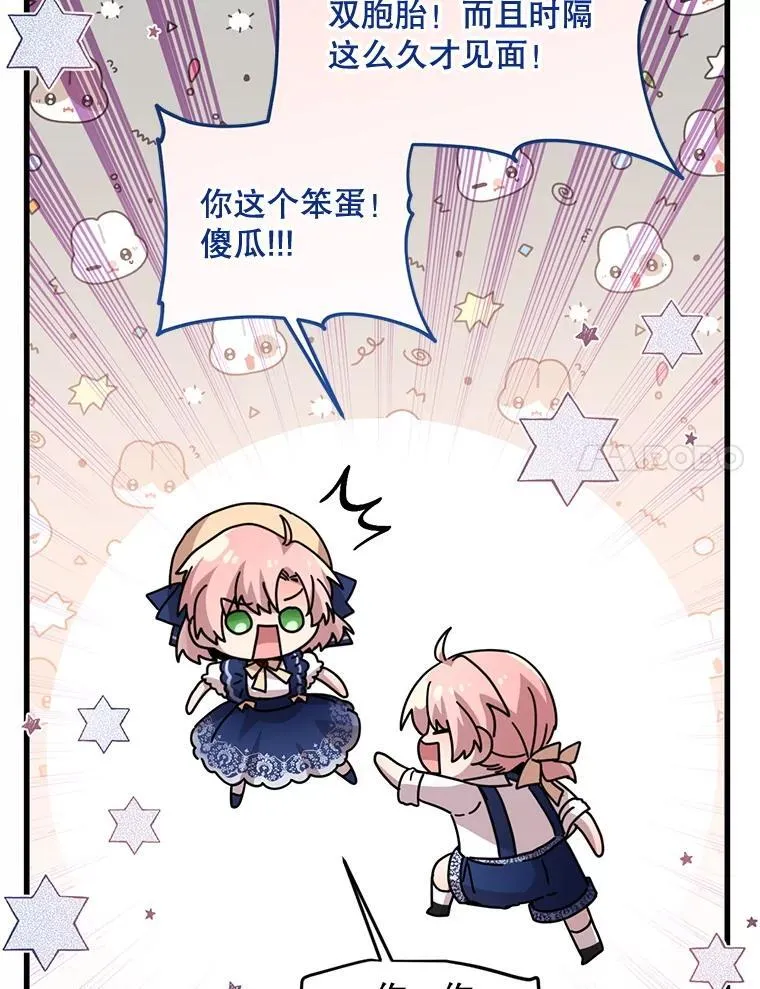 59.双胞胎 第20页