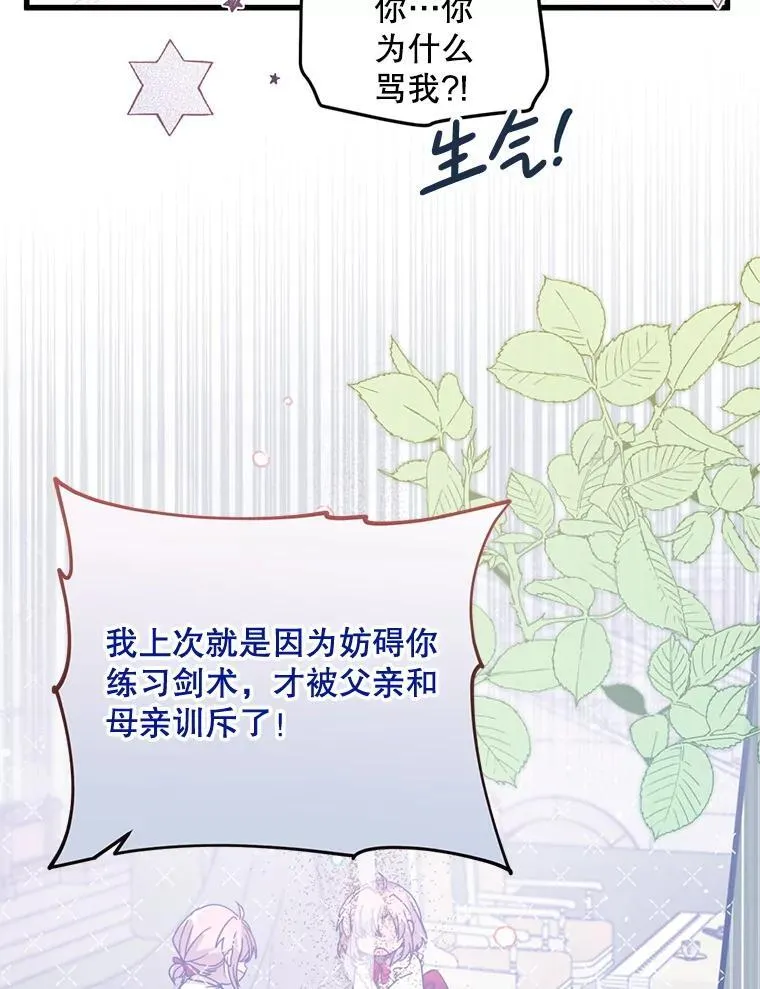 59.双胞胎 第21页