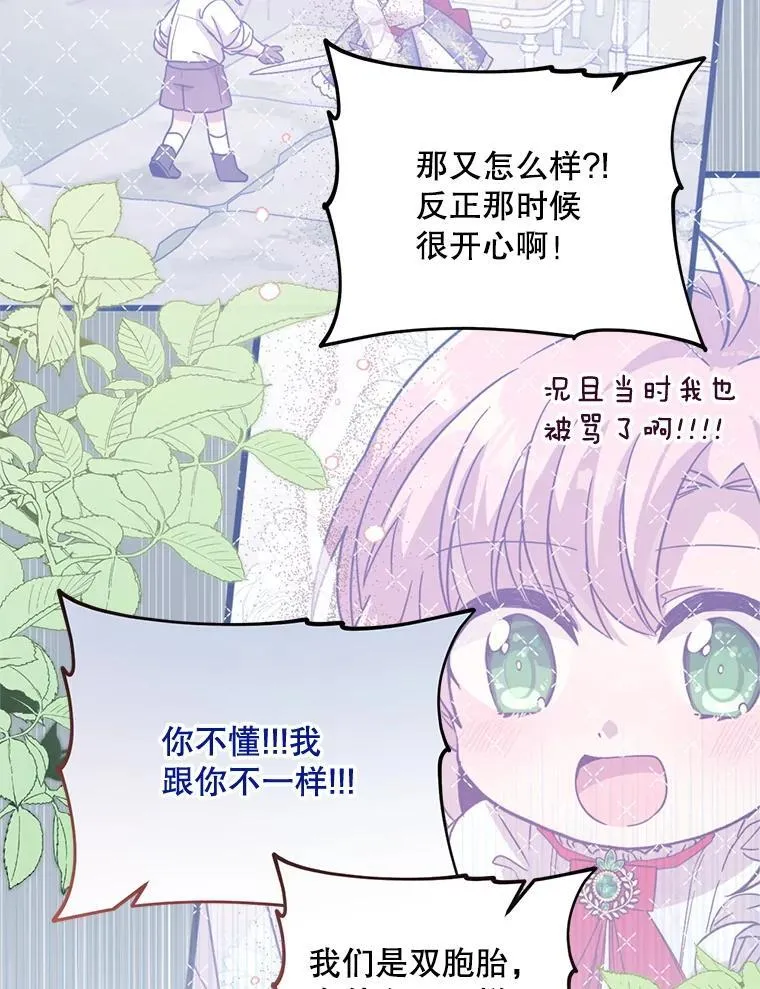 59.双胞胎 第22页