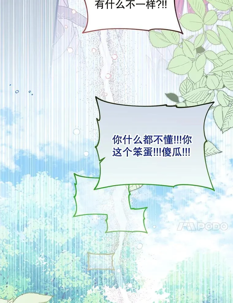 59.双胞胎 第23页