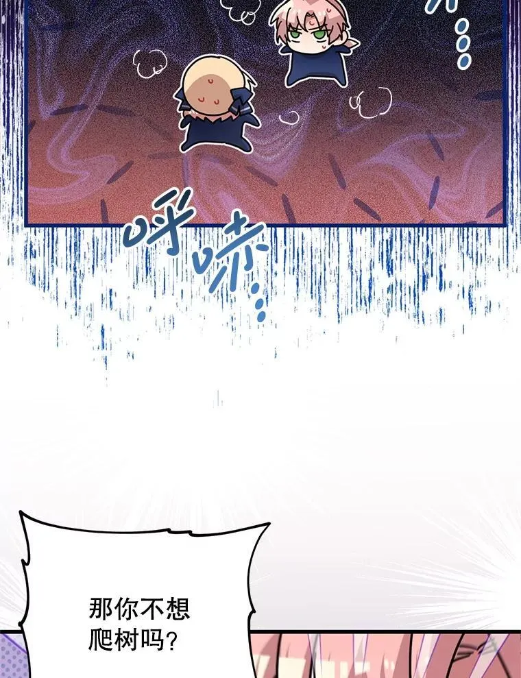 59.双胞胎 第25页