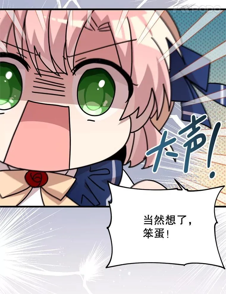 59.双胞胎 第27页