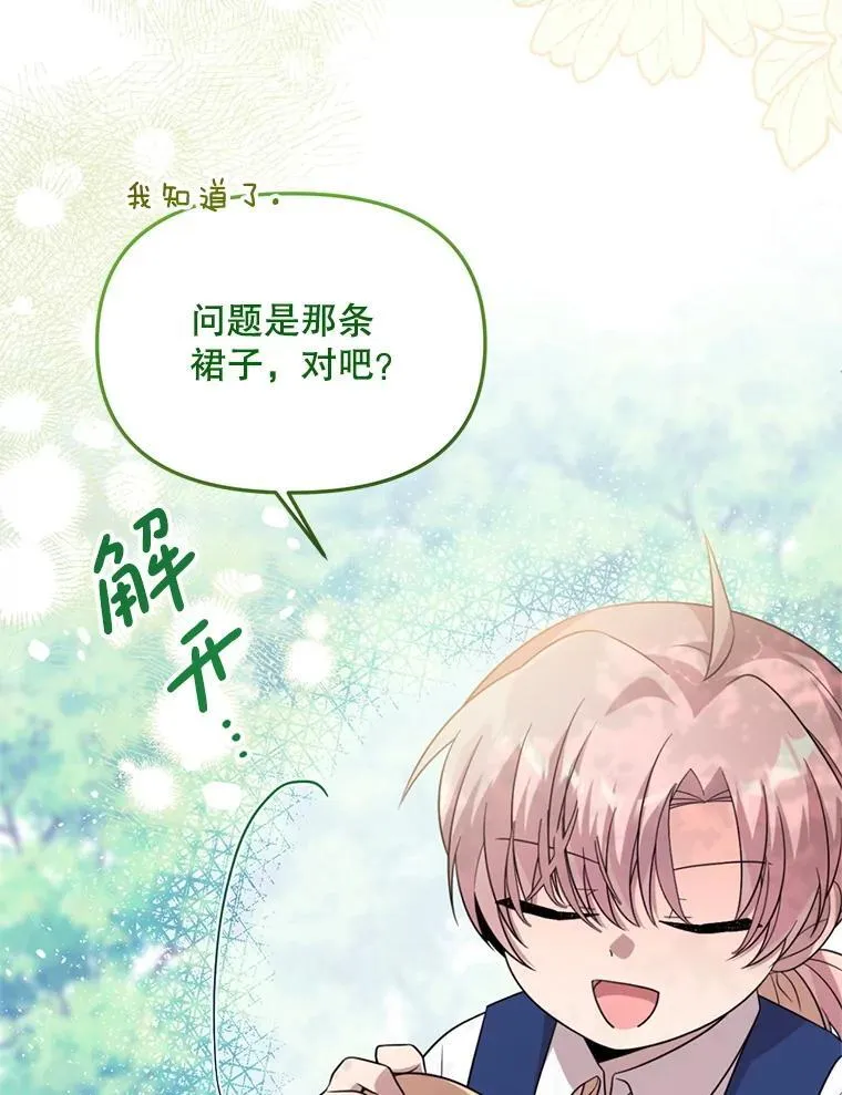 59.双胞胎 第31页