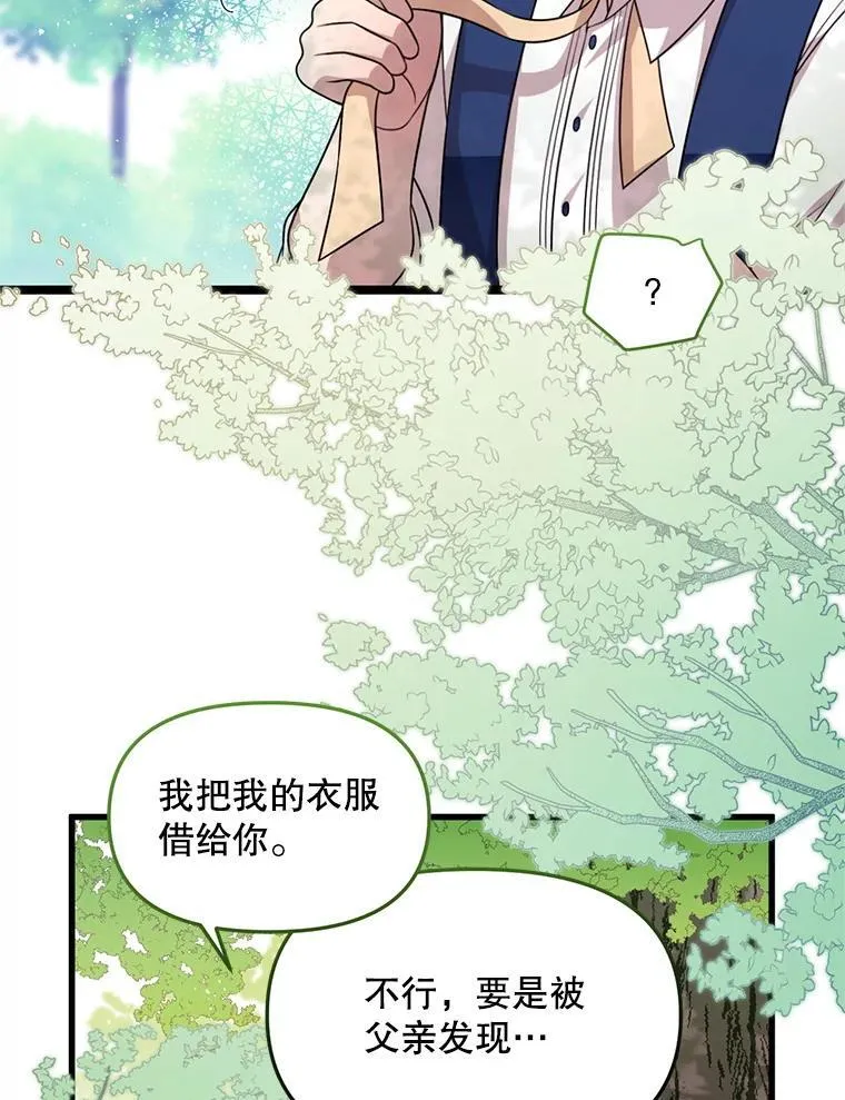 59.双胞胎 第32页