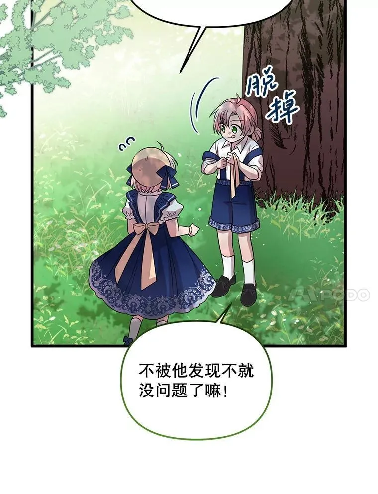 59.双胞胎 第33页