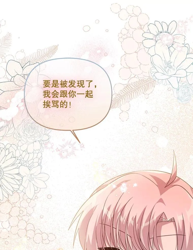 59.双胞胎 第34页