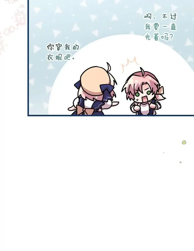 59.双胞胎 第37页