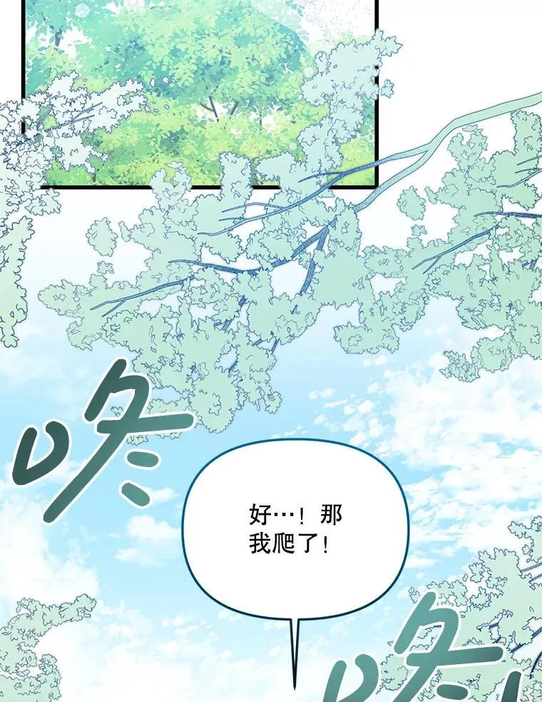 59.双胞胎 第39页