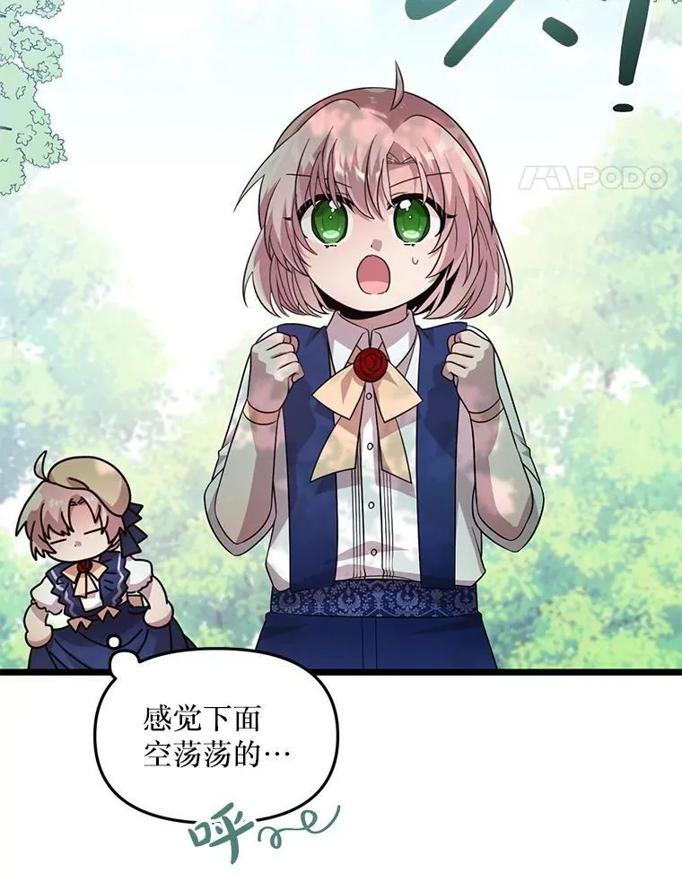 59.双胞胎 第40页