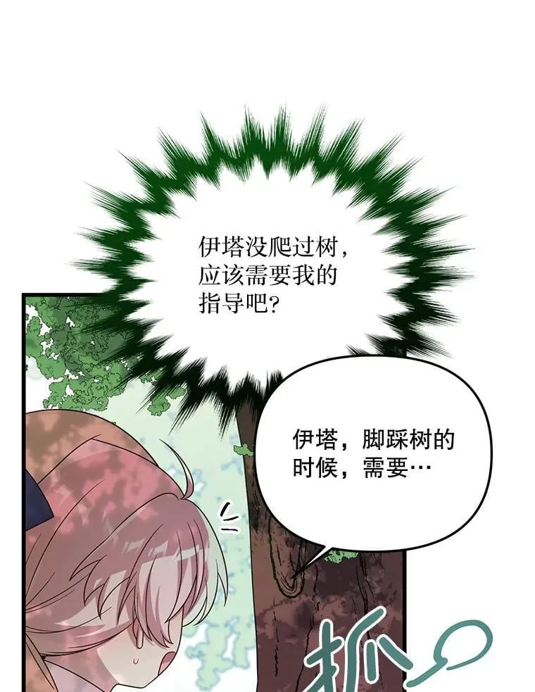 59.双胞胎 第41页