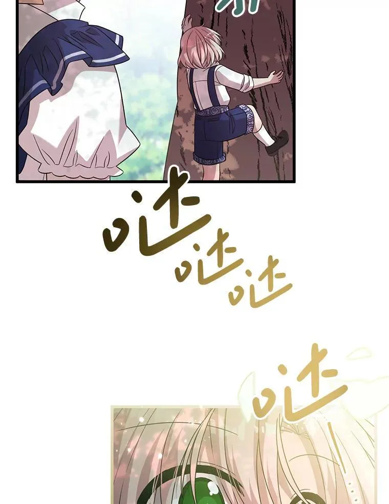 59.双胞胎 第42页