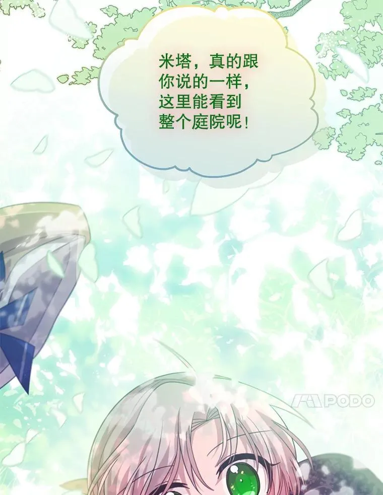 59.双胞胎 第46页
