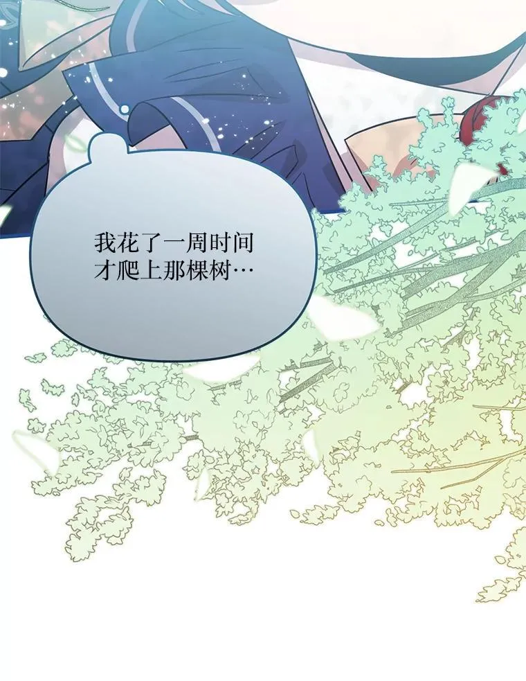 59.双胞胎 第48页
