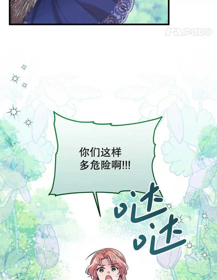 59.双胞胎 第50页
