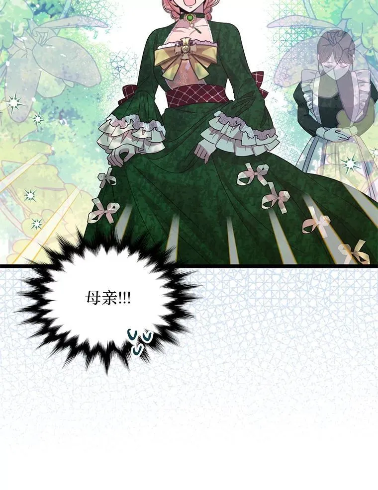 59.双胞胎 第51页