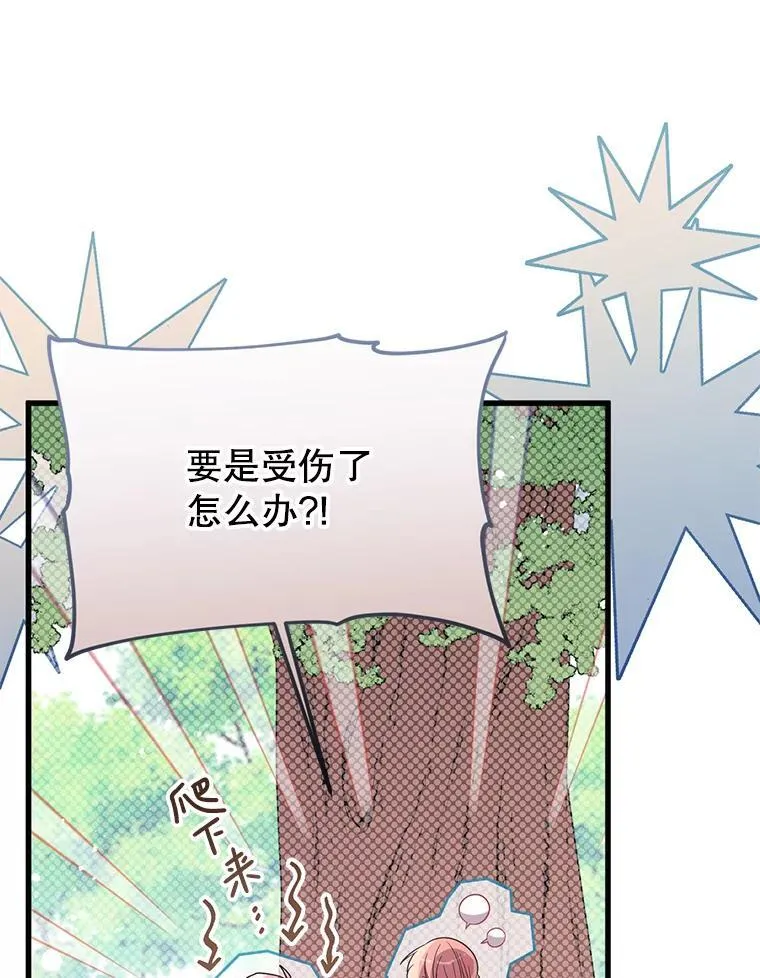 59.双胞胎 第52页