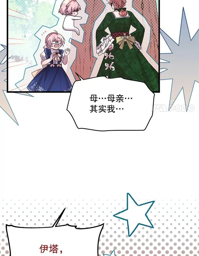 59.双胞胎 第53页
