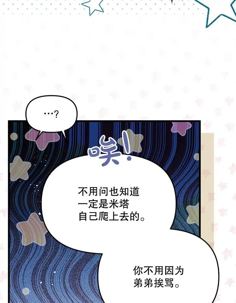 59.双胞胎 第55页