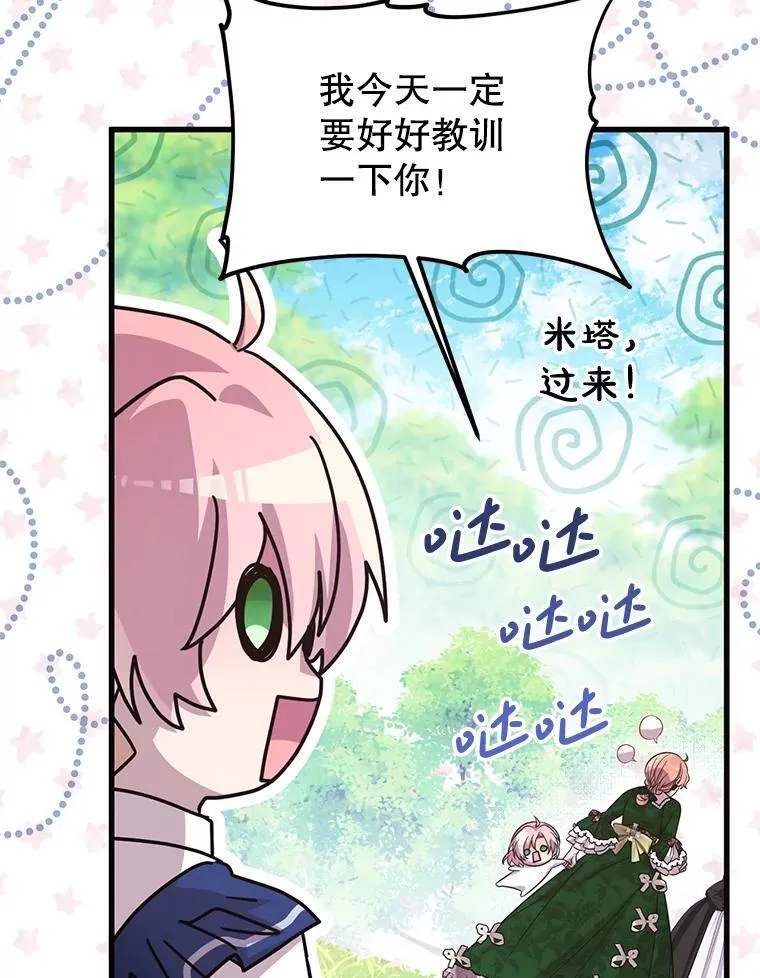 59.双胞胎 第57页
