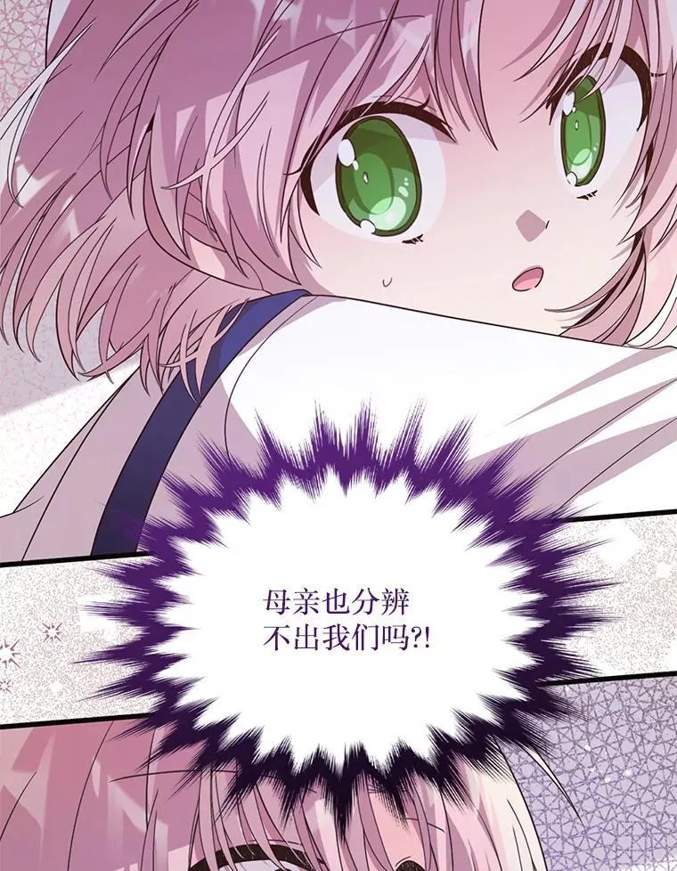 59.双胞胎 第59页
