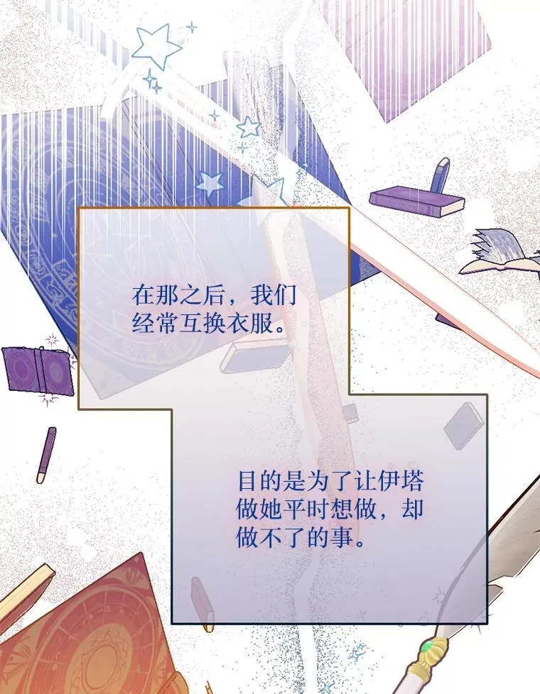 59.双胞胎 第61页
