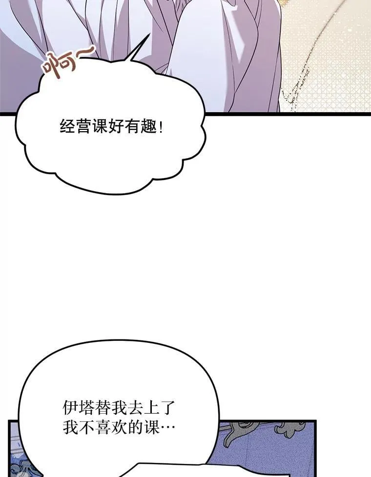 59.双胞胎 第64页