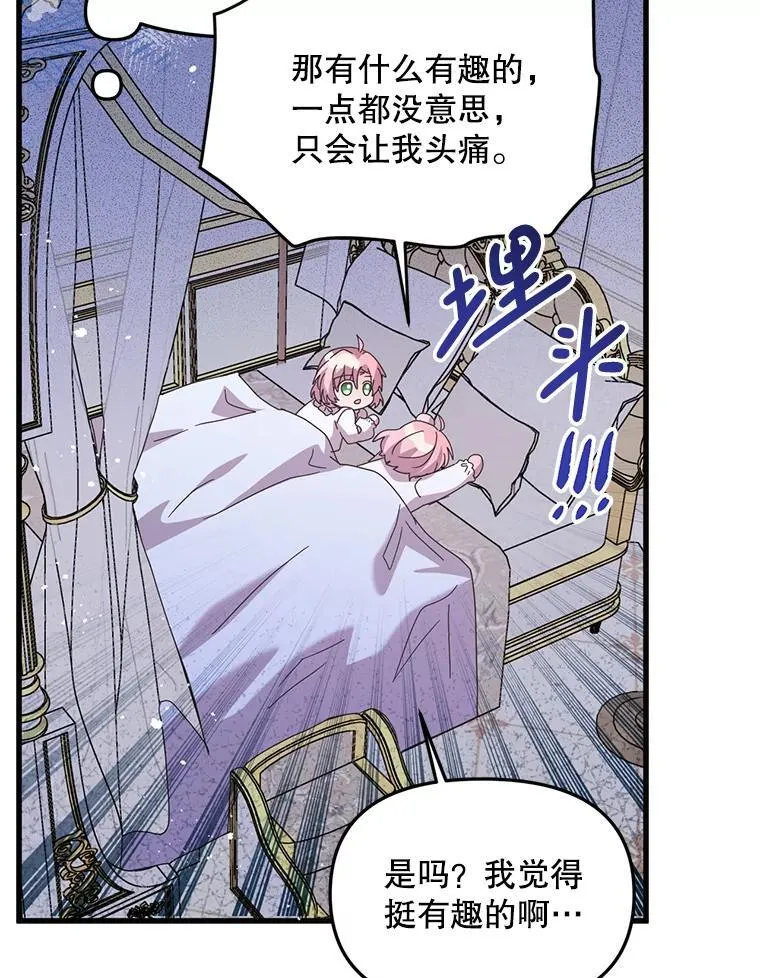 59.双胞胎 第65页