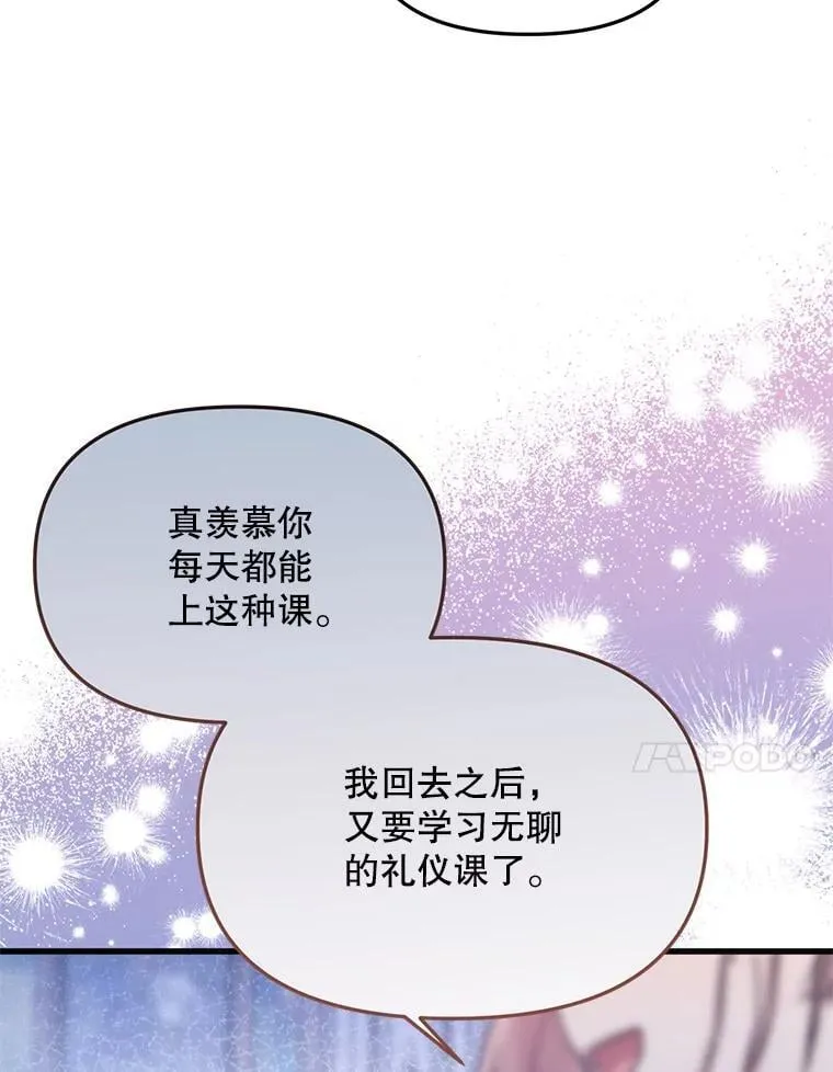 59.双胞胎 第66页