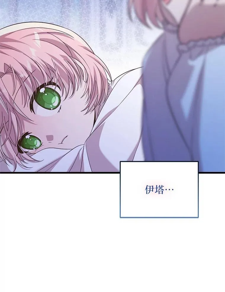 59.双胞胎 第67页