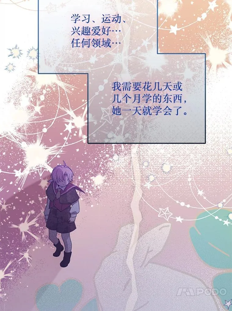 59.双胞胎 第69页