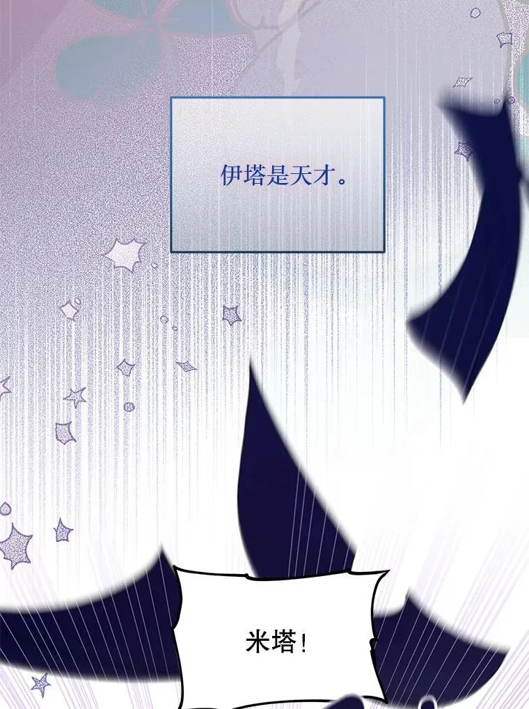 59.双胞胎 第70页
