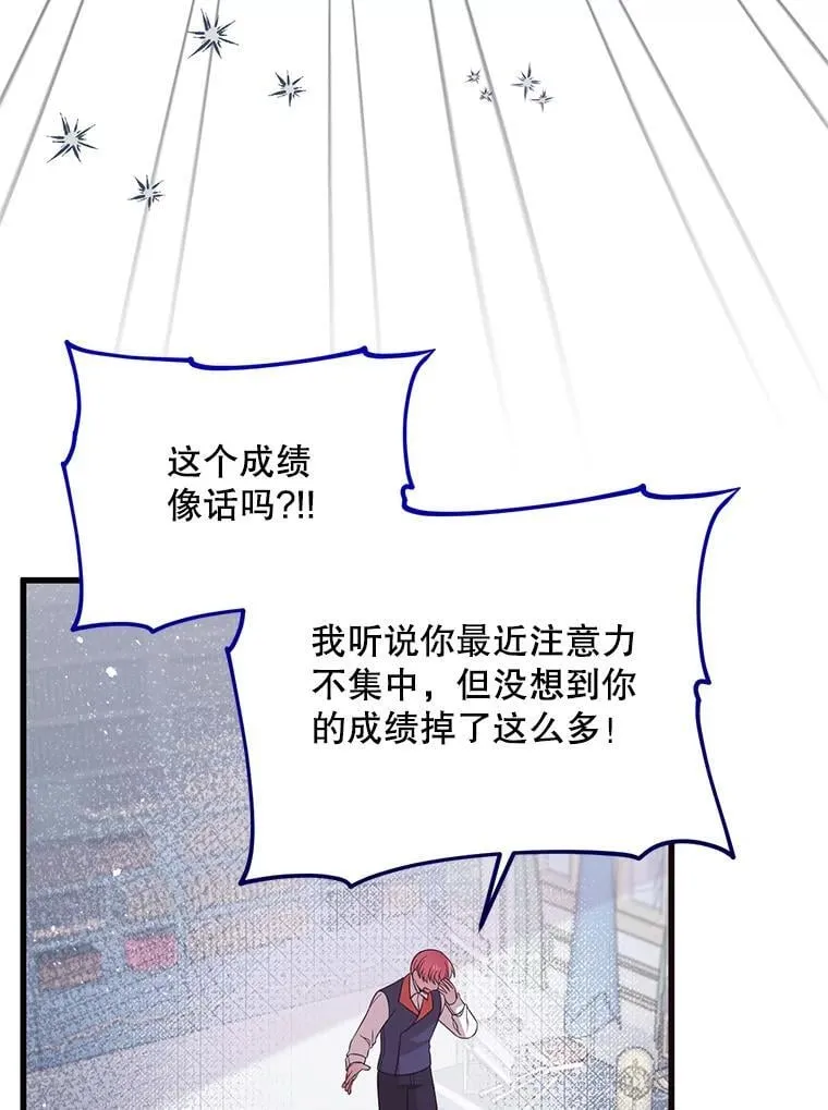59.双胞胎 第72页