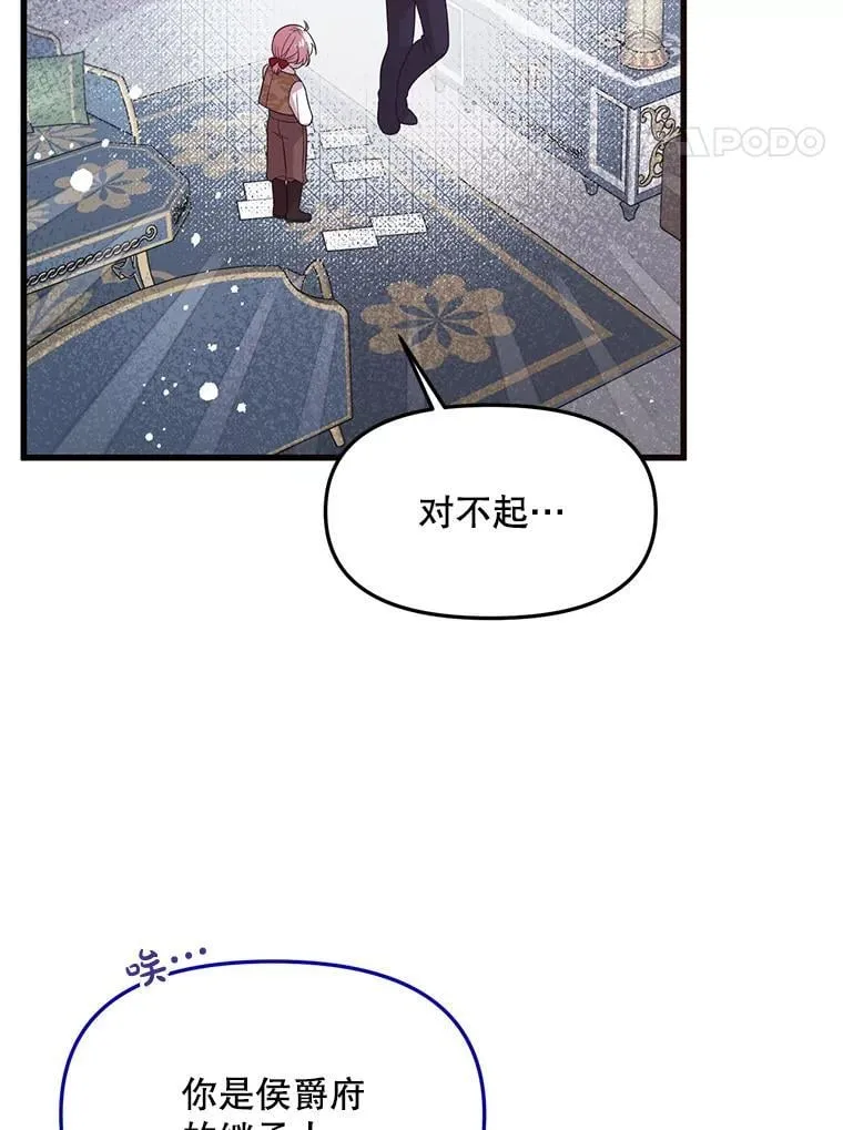59.双胞胎 第73页
