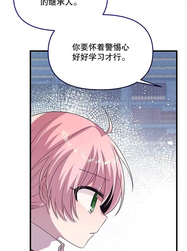 59.双胞胎 第74页