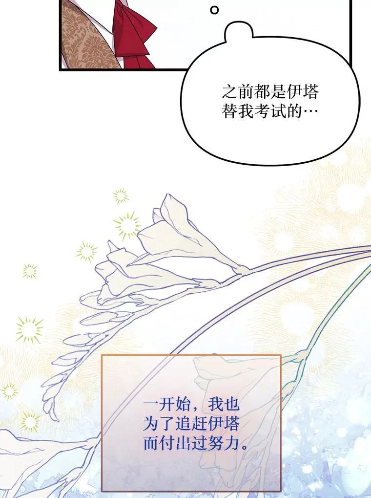 59.双胞胎 第75页