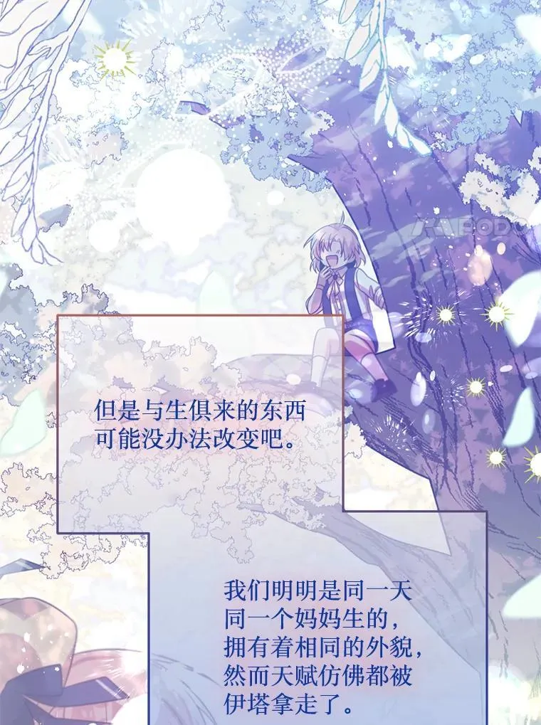59.双胞胎 第76页