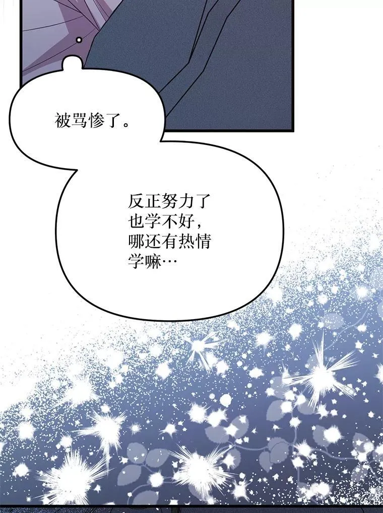 59.双胞胎 第81页